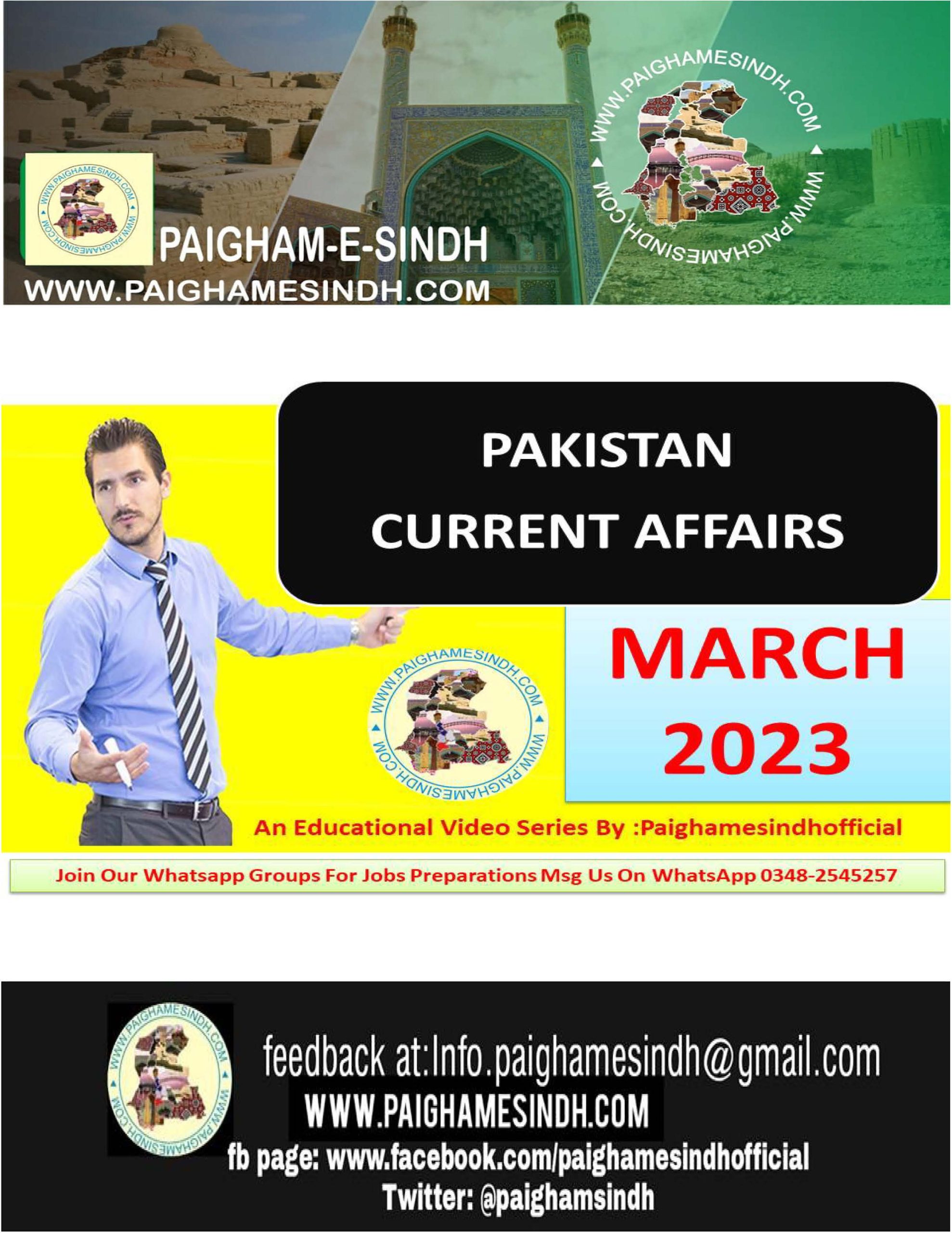 PAKISTAN CURRENT AFFAIRS MARCH 2023